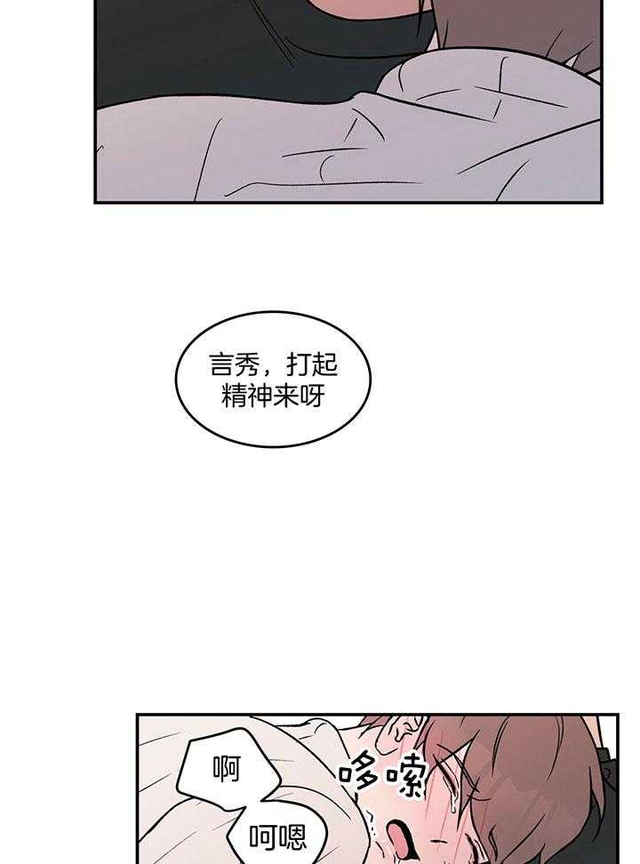 《翻转（共2季）》漫画最新章节第64话 支开免费下拉式在线观看章节第【15】张图片