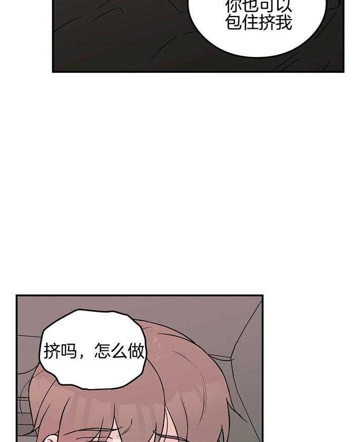 《翻转（共2季）》漫画最新章节第65话 尽快免费下拉式在线观看章节第【9】张图片