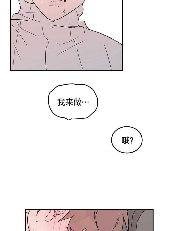 《翻转（共2季）》漫画最新章节第65话 尽快免费下拉式在线观看章节第【16】张图片