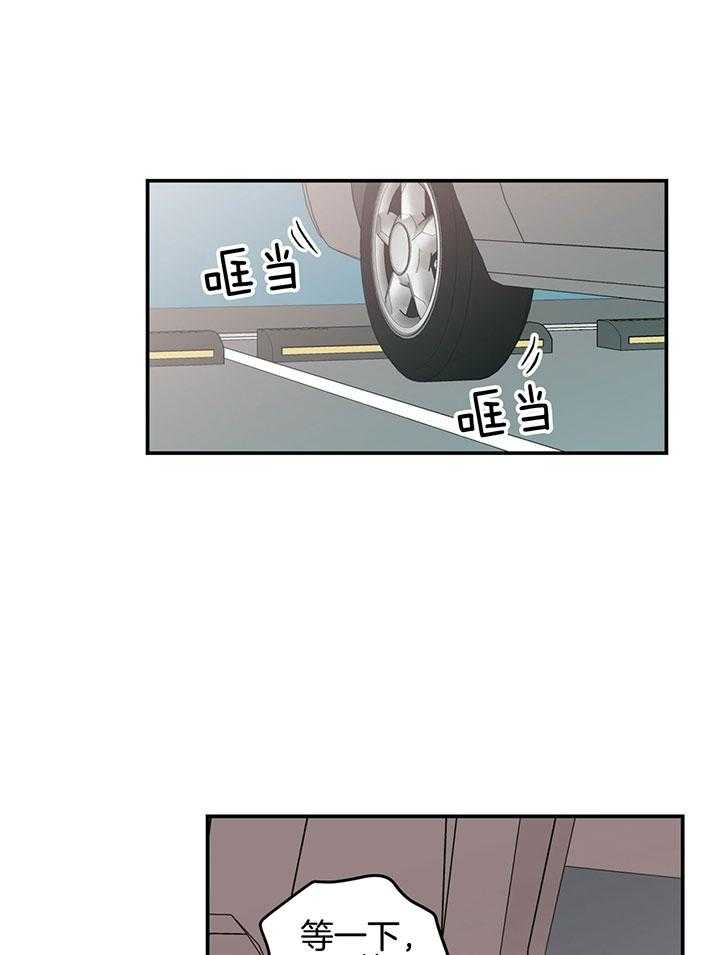 《翻转（共2季）》漫画最新章节第65话 尽快免费下拉式在线观看章节第【20】张图片