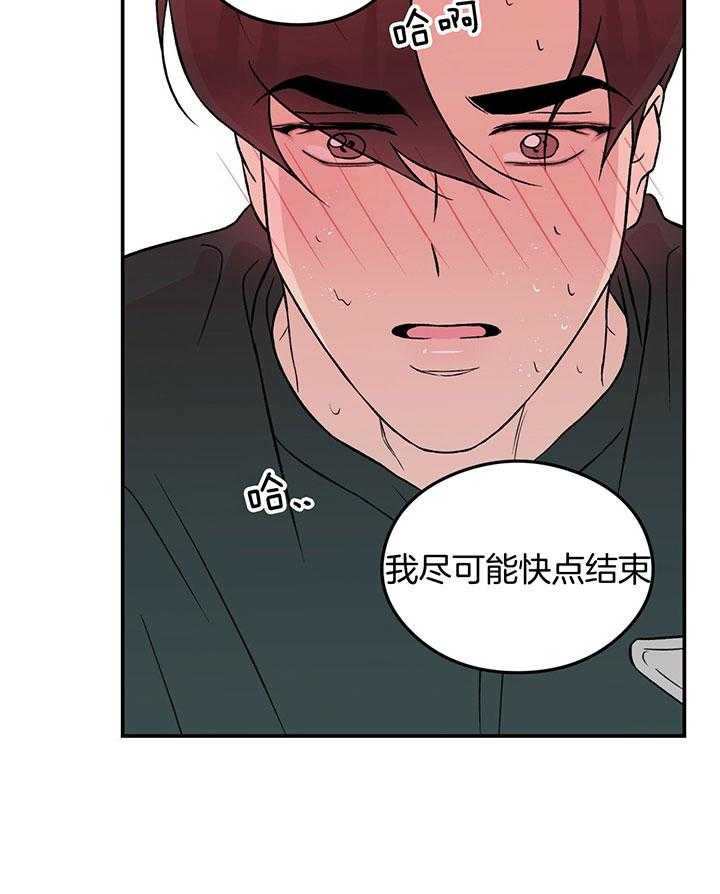 《翻转（共2季）》漫画最新章节第65话 尽快免费下拉式在线观看章节第【1】张图片