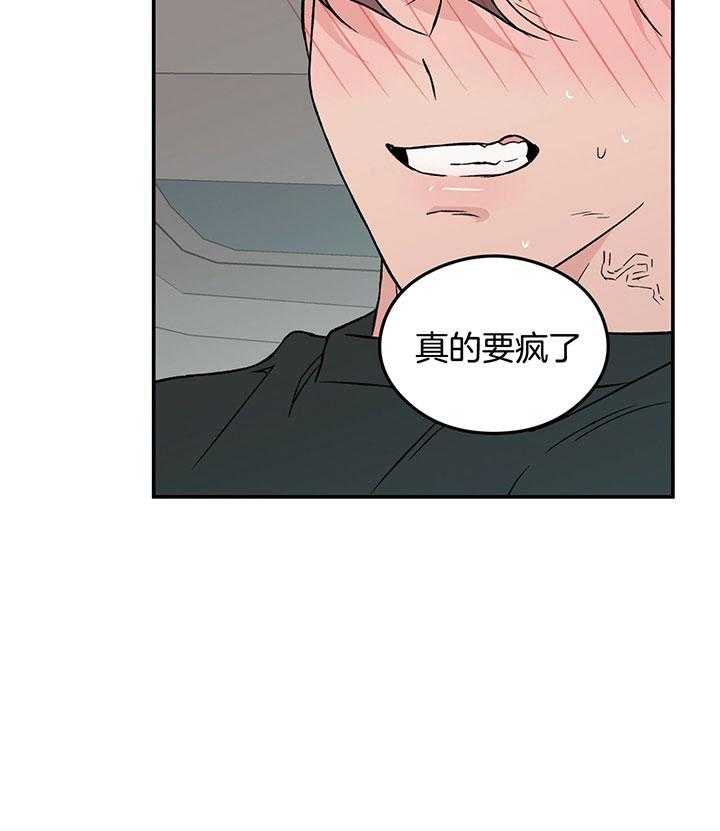 《翻转（共2季）》漫画最新章节第65话 尽快免费下拉式在线观看章节第【21】张图片