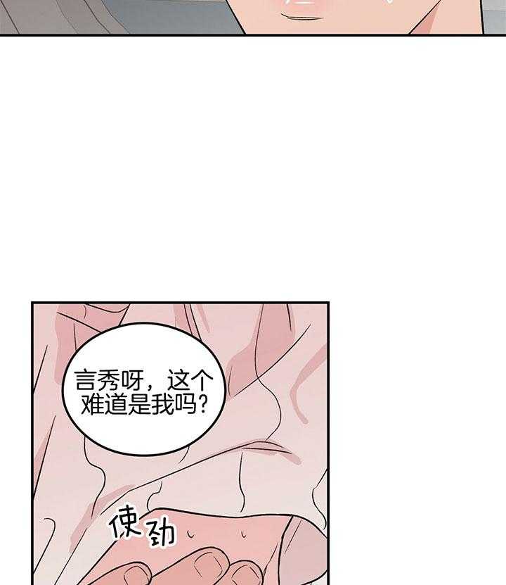 《翻转（共2季）》漫画最新章节第65话 尽快免费下拉式在线观看章节第【23】张图片