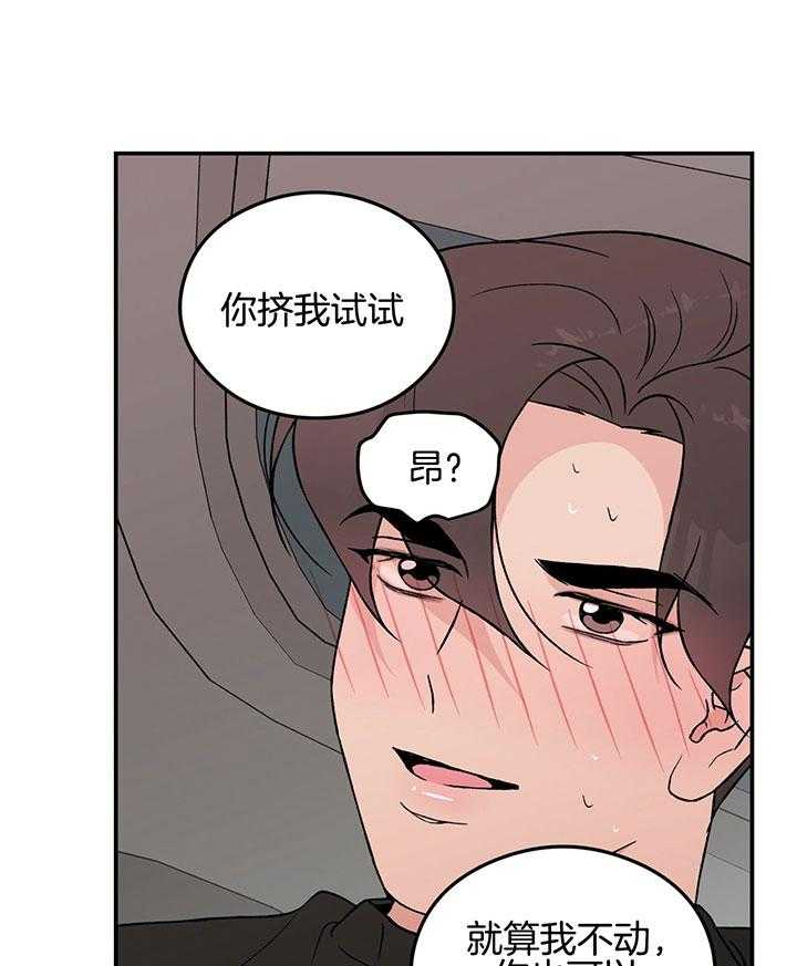 《翻转（共2季）》漫画最新章节第65话 尽快免费下拉式在线观看章节第【10】张图片