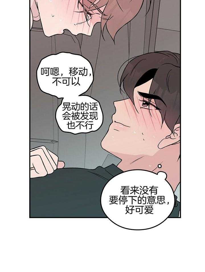 《翻转（共2季）》漫画最新章节第65话 尽快免费下拉式在线观看章节第【15】张图片