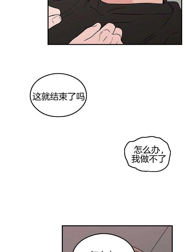 《翻转（共2季）》漫画最新章节第65话 尽快免费下拉式在线观看章节第【12】张图片