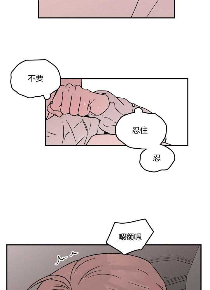 《翻转（共2季）》漫画最新章节第66话 忍住免费下拉式在线观看章节第【10】张图片