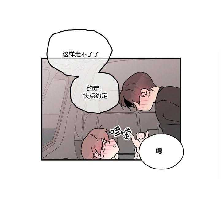 《翻转（共2季）》漫画最新章节第66话 忍住免费下拉式在线观看章节第【20】张图片