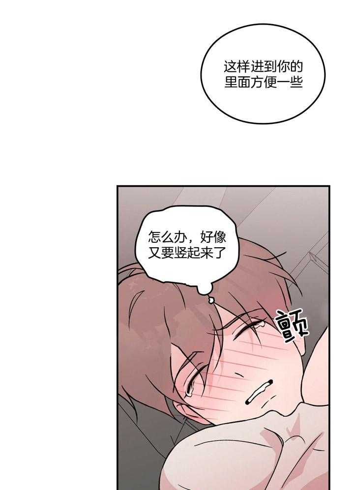 《翻转（共2季）》漫画最新章节第66话 忍住免费下拉式在线观看章节第【12】张图片