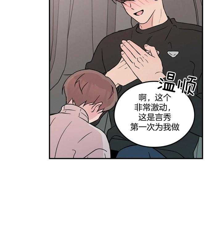 《翻转（共2季）》漫画最新章节第67话 有什么问题吗免费下拉式在线观看章节第【21】张图片