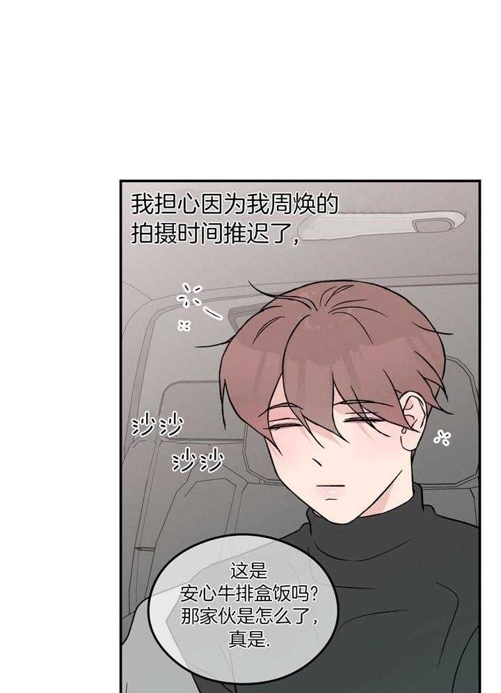 《翻转（共2季）》漫画最新章节第68话 温柔免费下拉式在线观看章节第【26】张图片