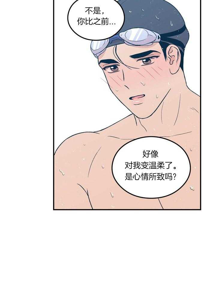 《翻转（共2季）》漫画最新章节第68话 温柔免费下拉式在线观看章节第【1】张图片