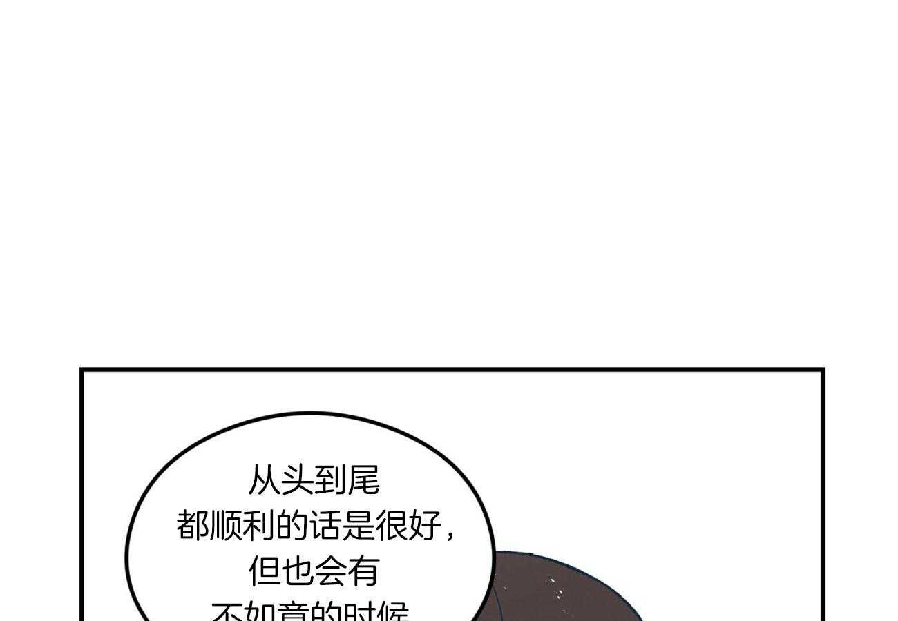 《翻转（共2季）》漫画最新章节第68话 温柔免费下拉式在线观看章节第【8】张图片