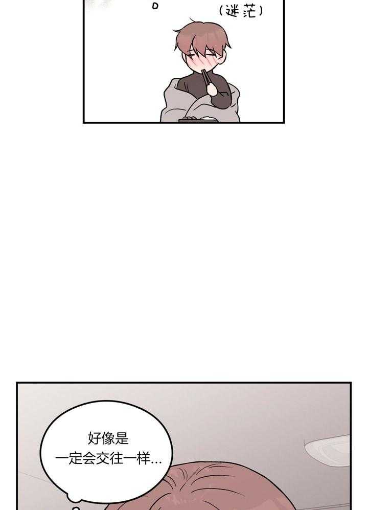 《翻转（共2季）》漫画最新章节第68话 温柔免费下拉式在线观看章节第【23】张图片