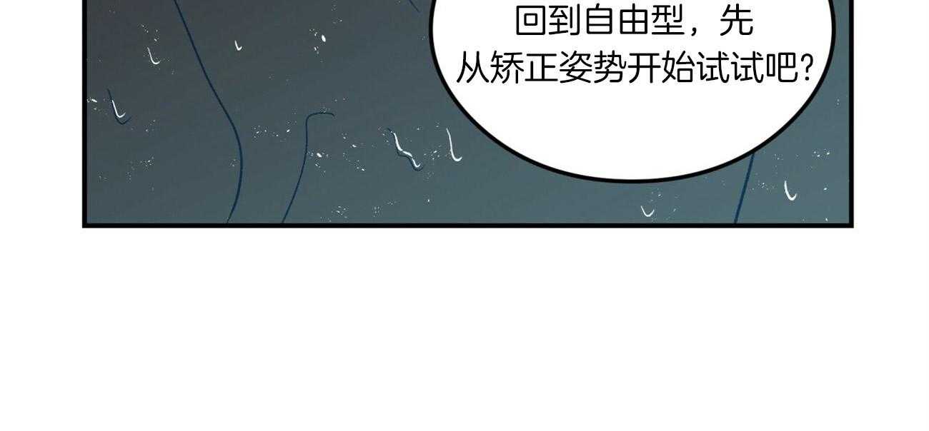 《翻转（共2季）》漫画最新章节第68话 温柔免费下拉式在线观看章节第【6】张图片