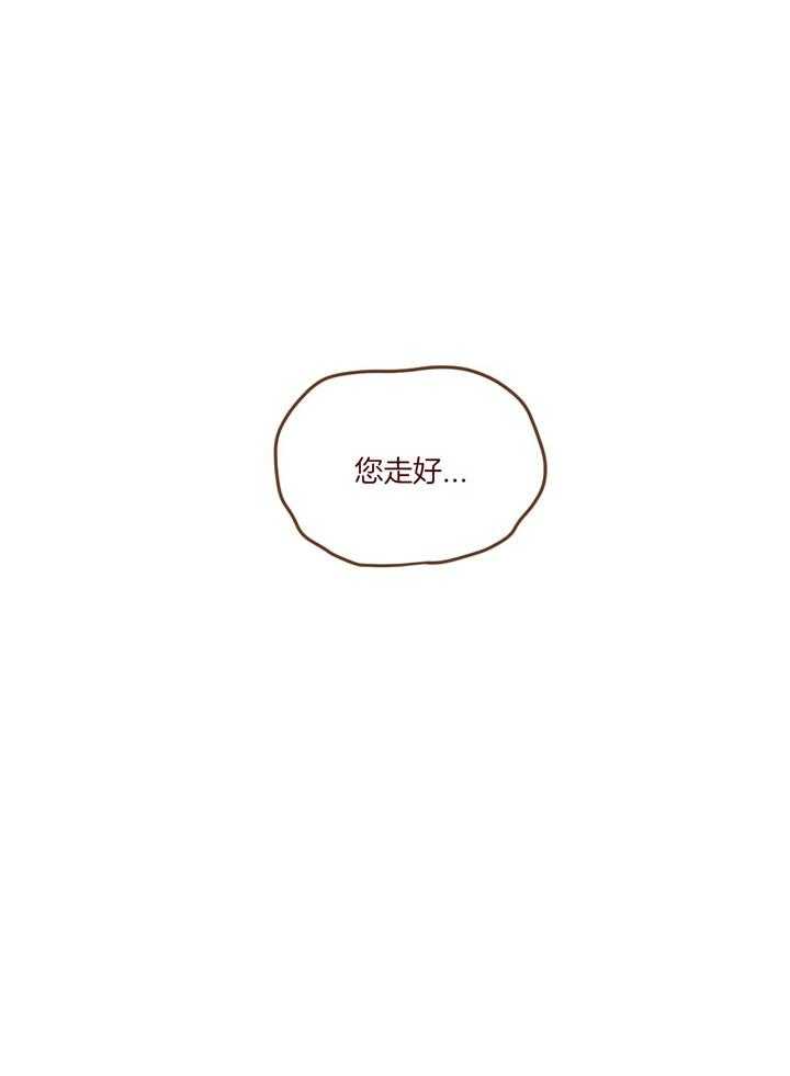 《翻转（共2季）》漫画最新章节第68话 温柔免费下拉式在线观看章节第【28】张图片