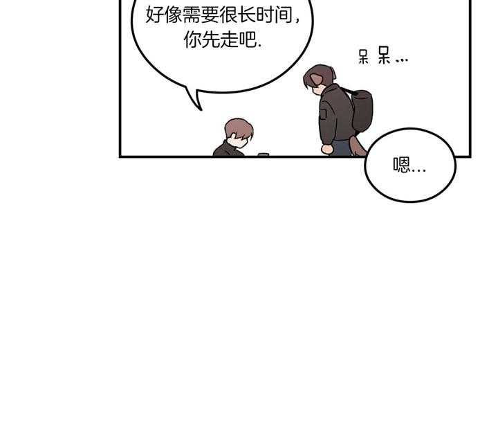 《翻转（共2季）》漫画最新章节第69话 躲着我免费下拉式在线观看章节第【20】张图片