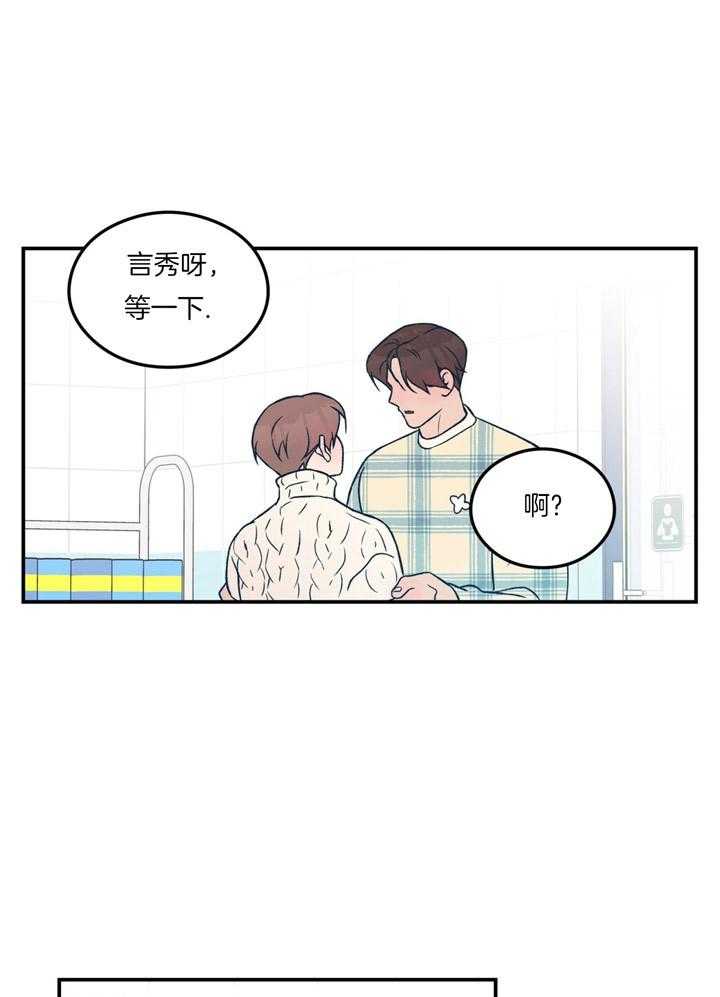 《翻转（共2季）》漫画最新章节第69话 躲着我免费下拉式在线观看章节第【4】张图片