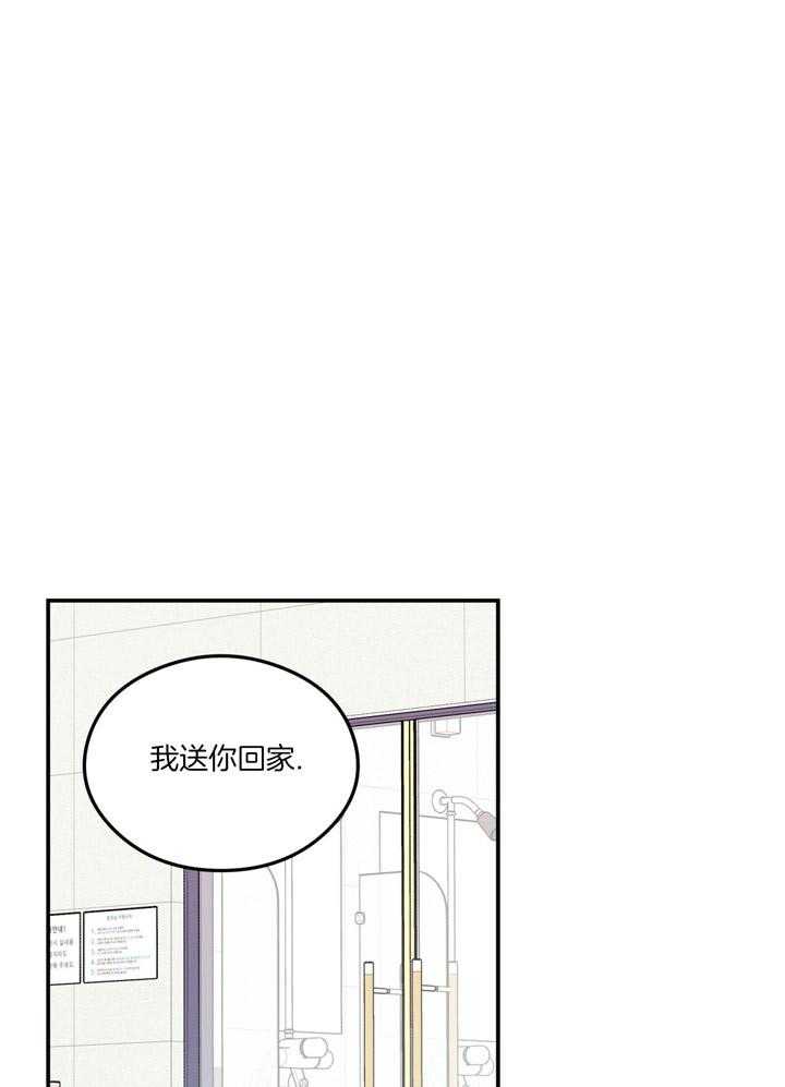 《翻转（共2季）》漫画最新章节第69话 躲着我免费下拉式在线观看章节第【24】张图片