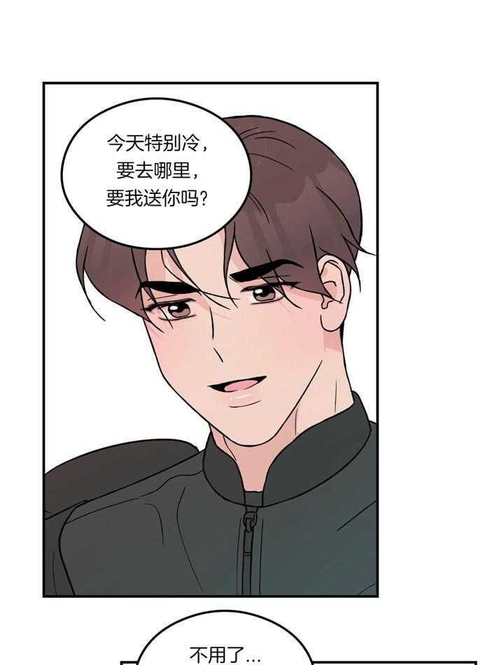 《翻转（共2季）》漫画最新章节第69话 躲着我免费下拉式在线观看章节第【21】张图片