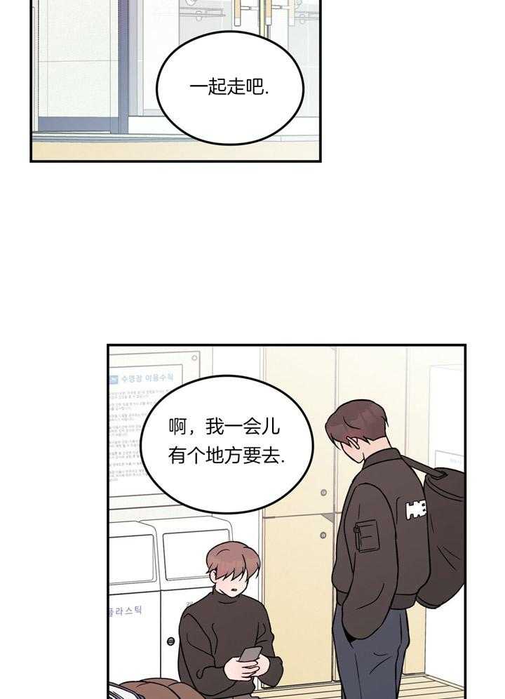 《翻转（共2季）》漫画最新章节第69话 躲着我免费下拉式在线观看章节第【23】张图片