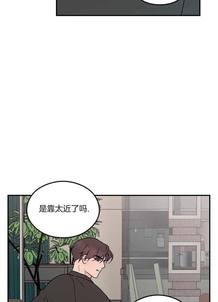 《翻转（共2季）》漫画最新章节第69话 躲着我免费下拉式在线观看章节第【17】张图片