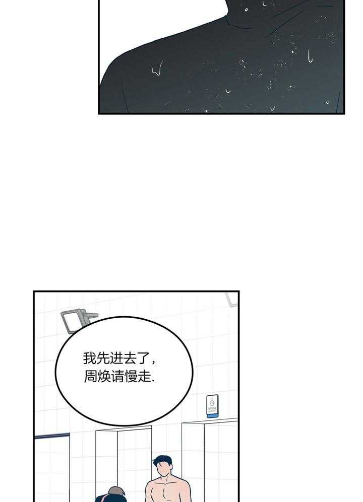 《翻转（共2季）》漫画最新章节第69话 躲着我免费下拉式在线观看章节第【10】张图片