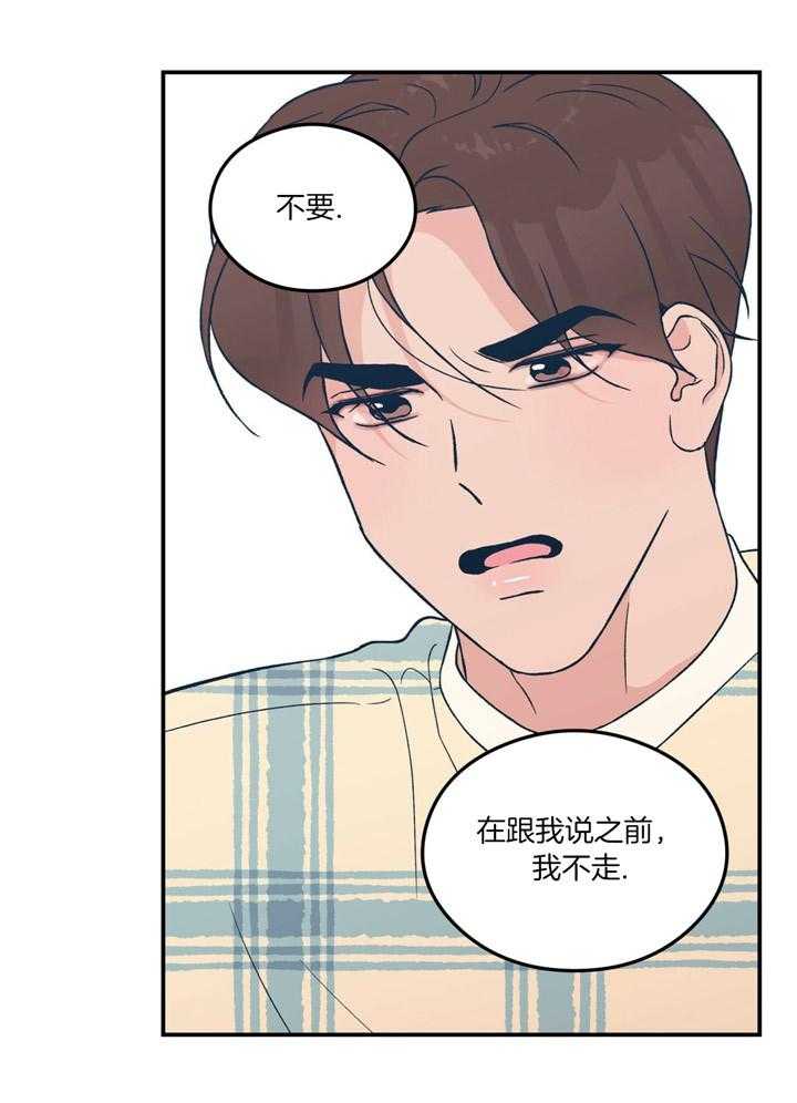 《翻转（共2季）》漫画最新章节第69话 躲着我免费下拉式在线观看章节第【1】张图片