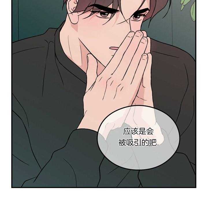 《翻转（共2季）》漫画最新章节第69话 躲着我免费下拉式在线观看章节第【14】张图片