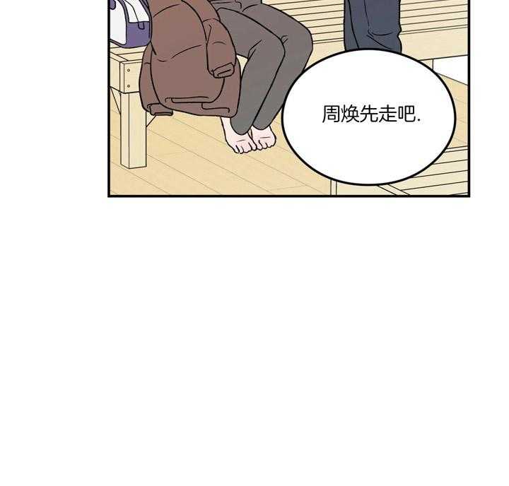 《翻转（共2季）》漫画最新章节第69话 躲着我免费下拉式在线观看章节第【22】张图片