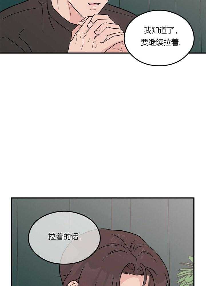 《翻转（共2季）》漫画最新章节第69话 躲着我免费下拉式在线观看章节第【15】张图片