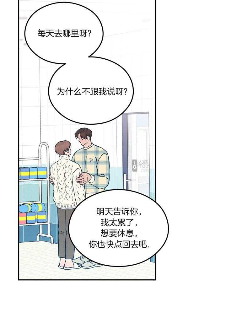 《翻转（共2季）》漫画最新章节第69话 躲着我免费下拉式在线观看章节第【3】张图片