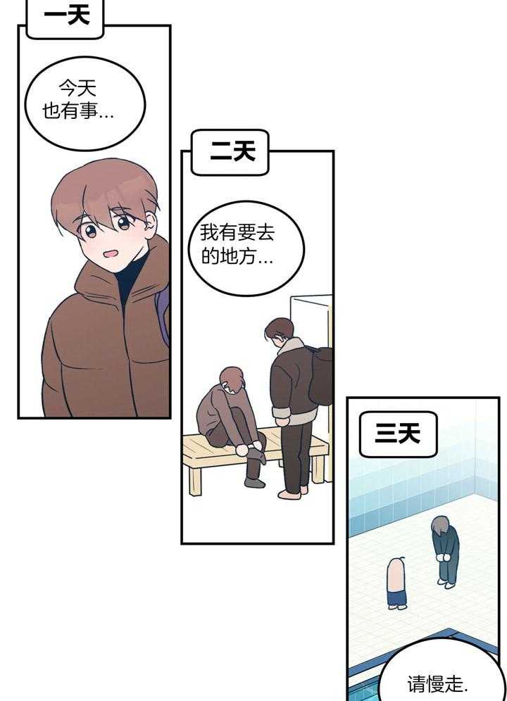 《翻转（共2季）》漫画最新章节第69话 躲着我免费下拉式在线观看章节第【8】张图片