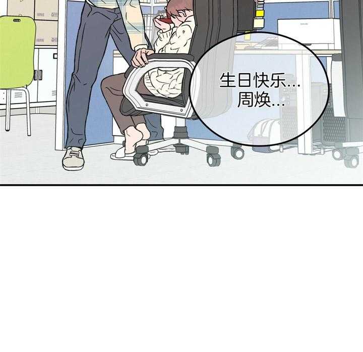 《翻转（共2季）》漫画最新章节第70话 祝你生日快乐免费下拉式在线观看章节第【2】张图片