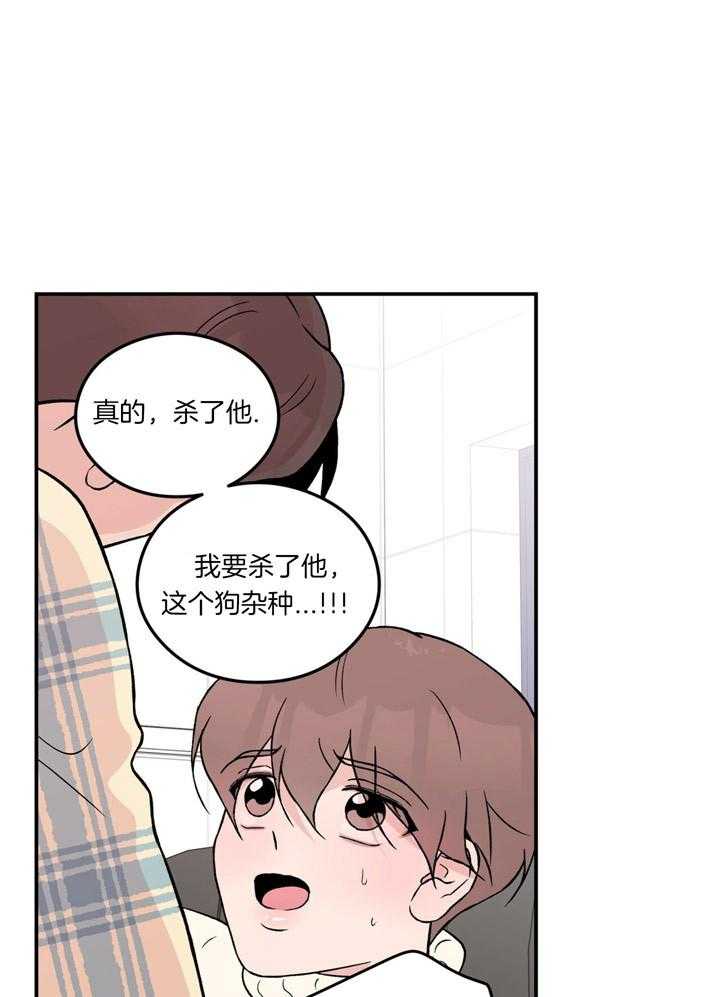 《翻转（共2季）》漫画最新章节第70话 祝你生日快乐免费下拉式在线观看章节第【11】张图片