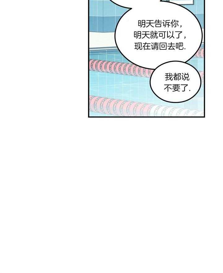 《翻转（共2季）》漫画最新章节第70话 祝你生日快乐免费下拉式在线观看章节第【24】张图片