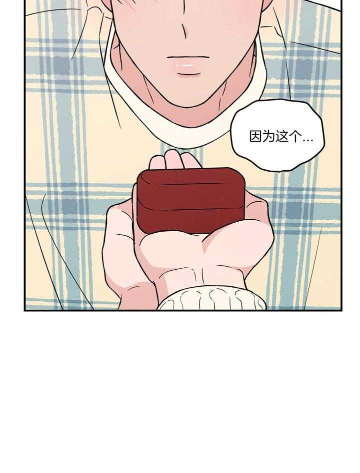 《翻转（共2季）》漫画最新章节第70话 祝你生日快乐免费下拉式在线观看章节第【7】张图片