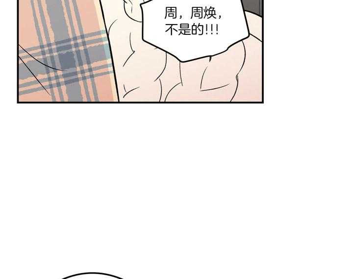 《翻转（共2季）》漫画最新章节第70话 祝你生日快乐免费下拉式在线观看章节第【10】张图片