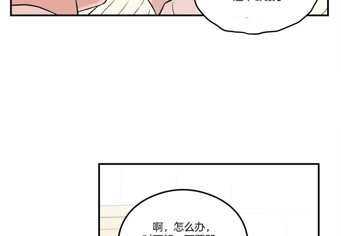 《翻转（共2季）》漫画最新章节第71话 过生日免费下拉式在线观看章节第【43】张图片