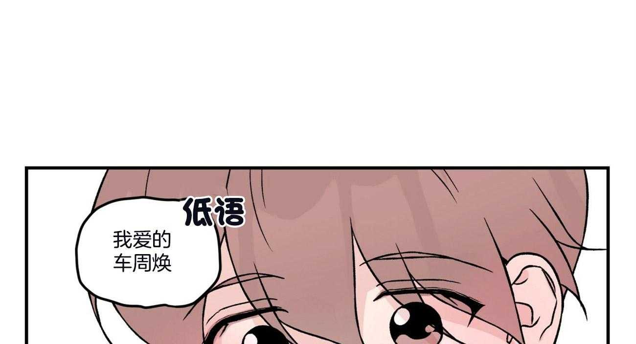 《翻转（共2季）》漫画最新章节第71话 过生日免费下拉式在线观看章节第【21】张图片