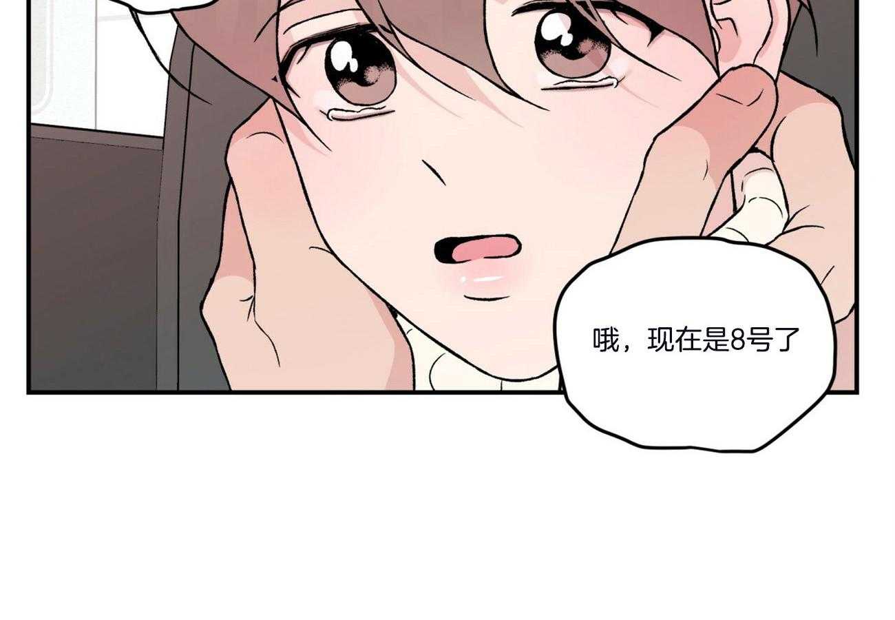 《翻转（共2季）》漫画最新章节第71话 过生日免费下拉式在线观看章节第【36】张图片