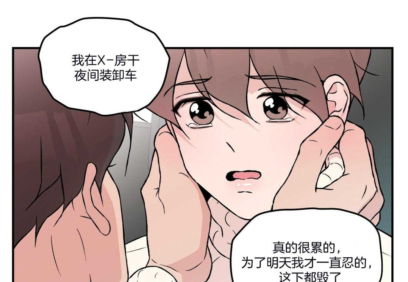 《翻转（共2季）》漫画最新章节第71话 过生日免费下拉式在线观看章节第【44】张图片