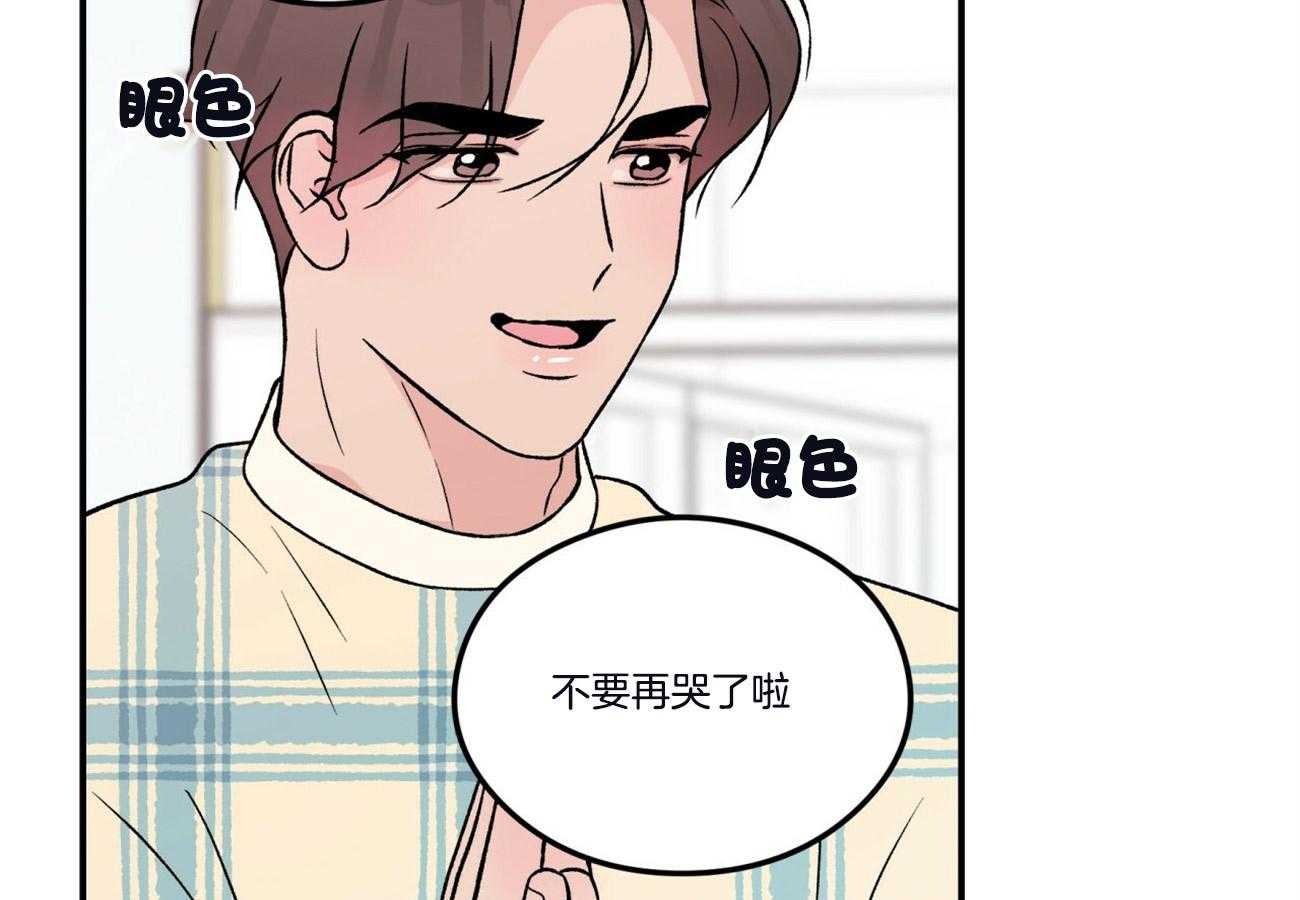 《翻转（共2季）》漫画最新章节第71话 过生日免费下拉式在线观看章节第【16】张图片