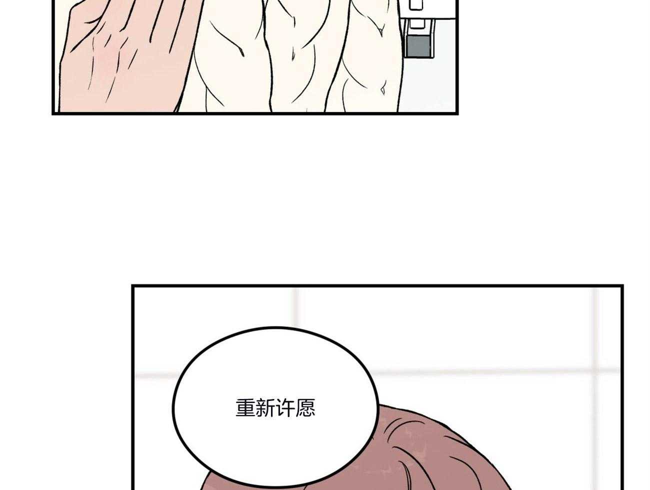 《翻转（共2季）》漫画最新章节第71话 过生日免费下拉式在线观看章节第【8】张图片