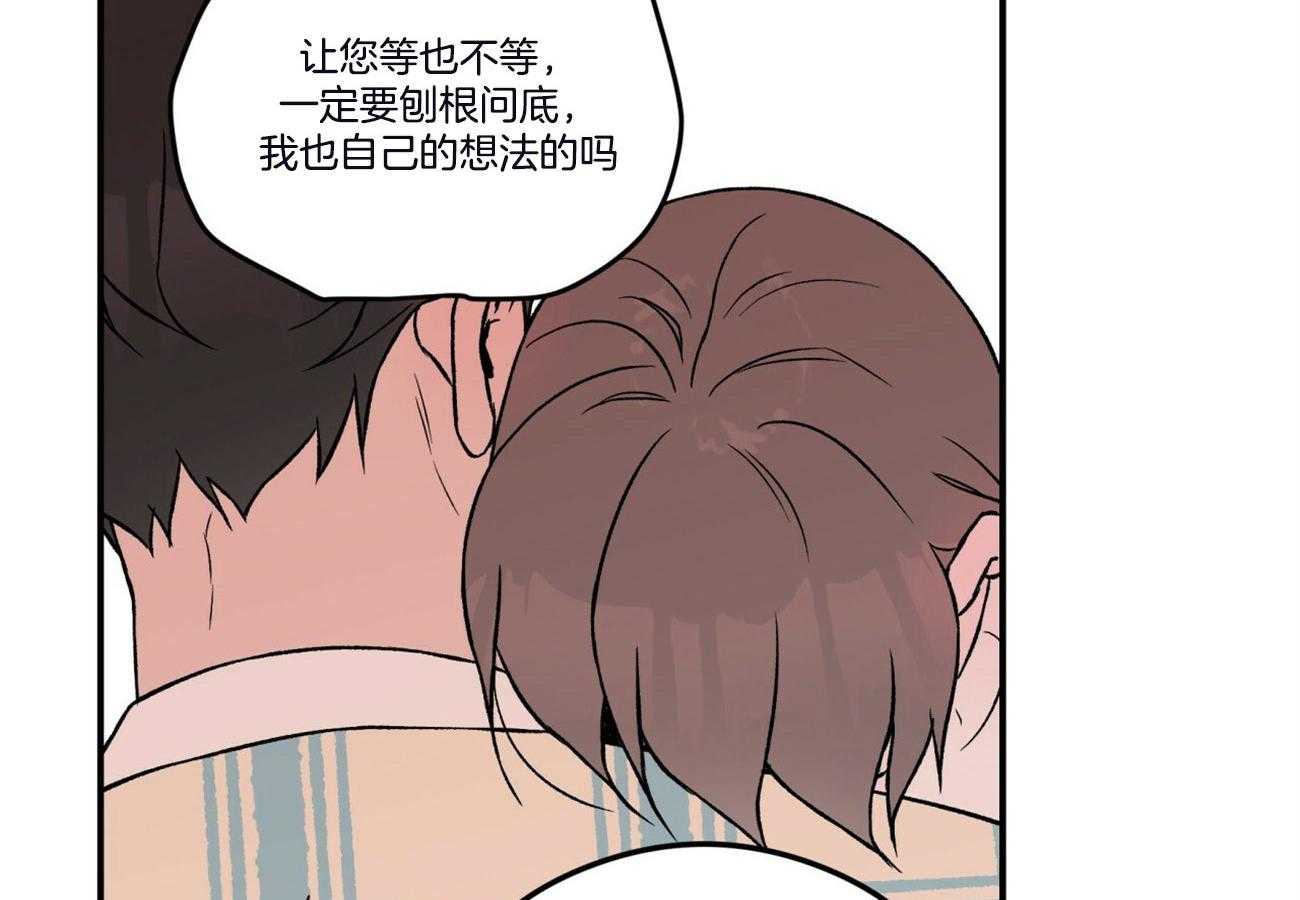 《翻转（共2季）》漫画最新章节第71话 过生日免费下拉式在线观看章节第【40】张图片