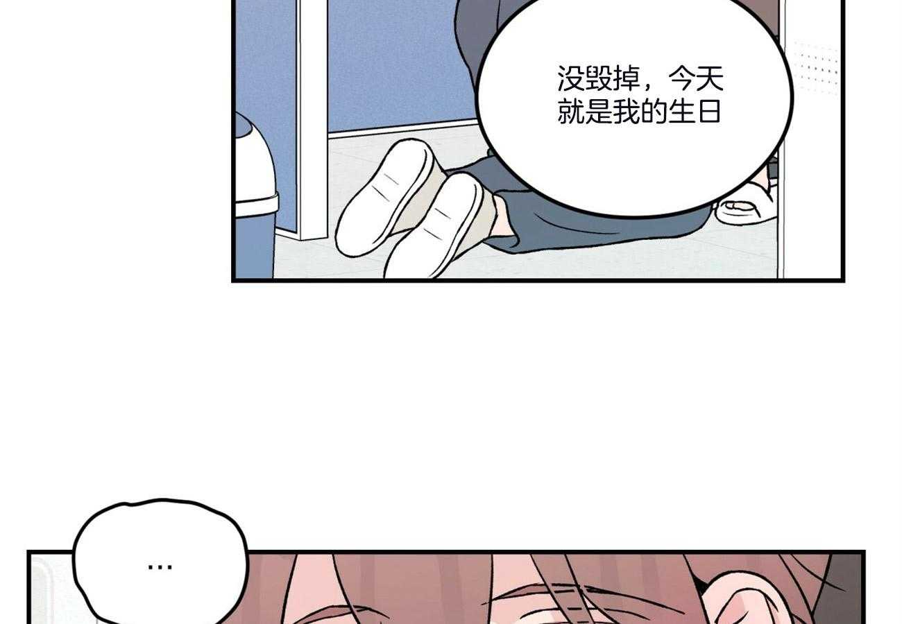 《翻转（共2季）》漫画最新章节第71话 过生日免费下拉式在线观看章节第【37】张图片