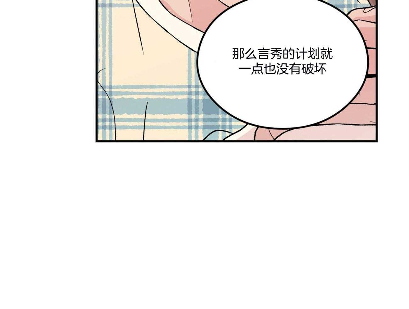 《翻转（共2季）》漫画最新章节第71话 过生日免费下拉式在线观看章节第【34】张图片