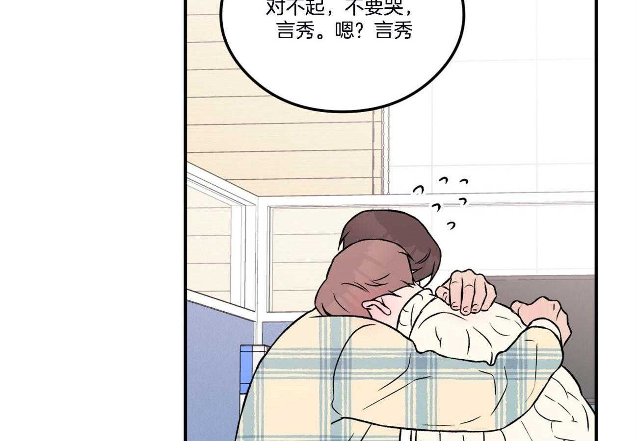 《翻转（共2季）》漫画最新章节第71话 过生日免费下拉式在线观看章节第【42】张图片