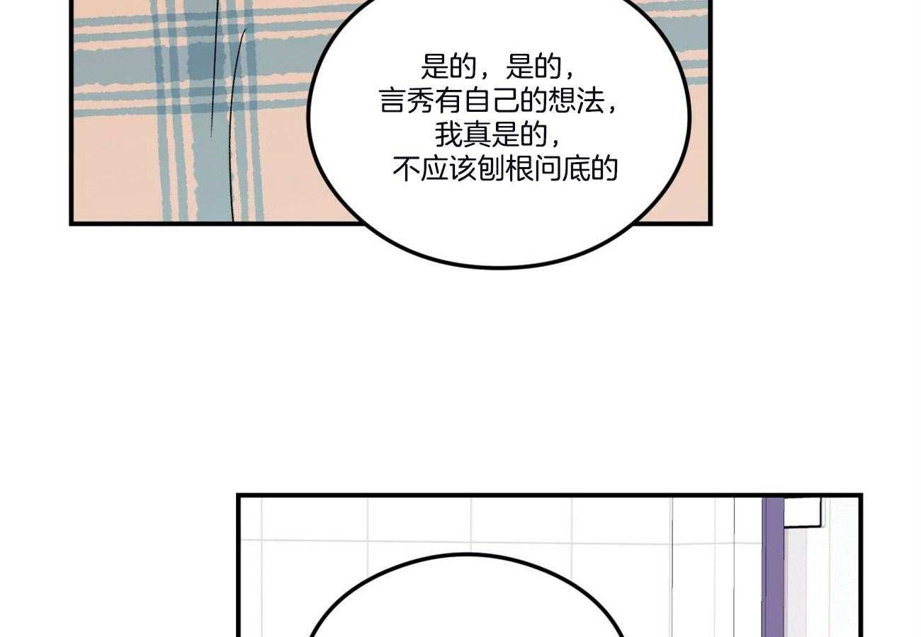 《翻转（共2季）》漫画最新章节第71话 过生日免费下拉式在线观看章节第【39】张图片