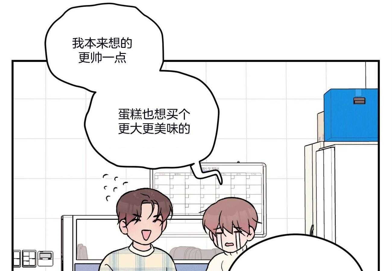 《翻转（共2季）》漫画最新章节第71话 过生日免费下拉式在线观看章节第【25】张图片